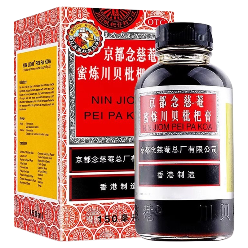 京都念慈庵蜜炼川贝枇杷膏旗舰店强力枇杷露感冒咳嗽药止咳糖浆,OTC药品/国际医药,感冒咳嗽,淘宝优惠券,粉丝福利购,淘宝优惠卷