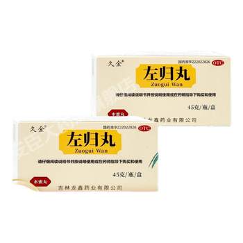 Jiujin zuogui pills, authentic chinese patent medicines, supplements, nourishing the kidneys and yin, night sweats, dami flagship store for men and women