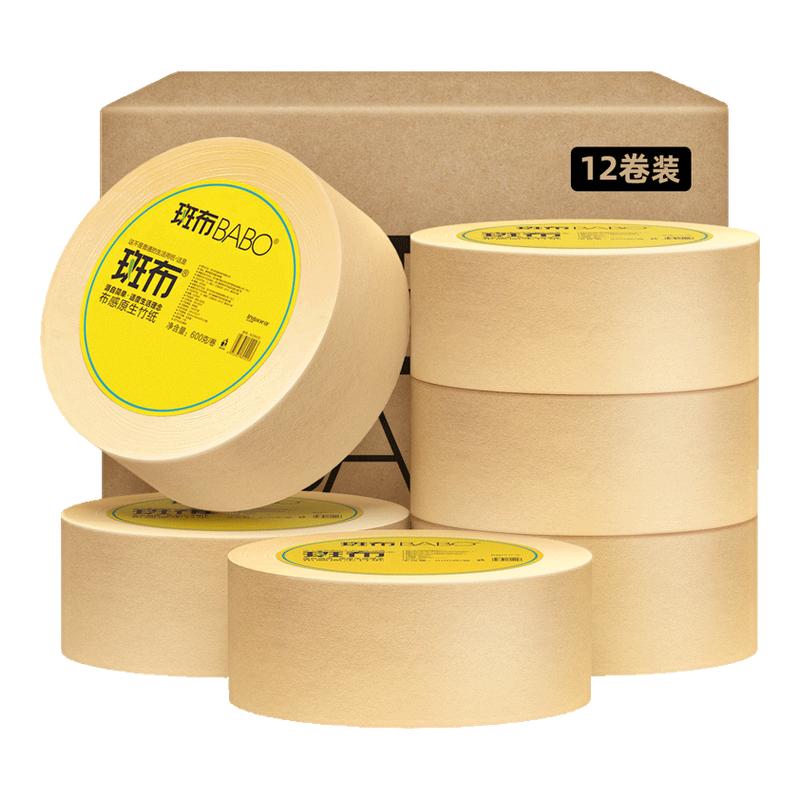 斑布babo大盘卷纸厕所圈纸巾600g