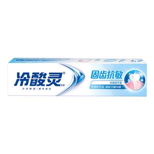 冷酸灵牙膏家庭实惠装家用抗敏感正品官方旗舰店成人专用口气清新