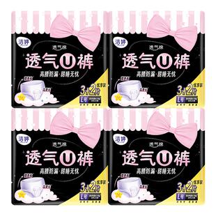 洁婷卫生巾日用夜用290mm棉柔透气超薄姨妈巾经期官方旗舰店正品