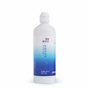 欧普康视镜特舒冲洗液360ml硬性RGP角膜接触镜OK镜护理液正品