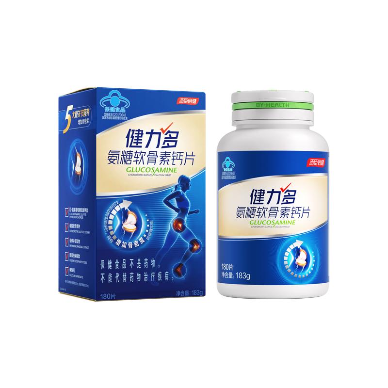 健力多氨糖软骨素钙片旗舰店正品