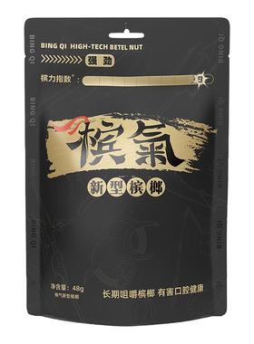 槟气新型槟榔48g/袋强劲槟果官方旗舰店正品槟郎冰榔榔气槟汽榔子