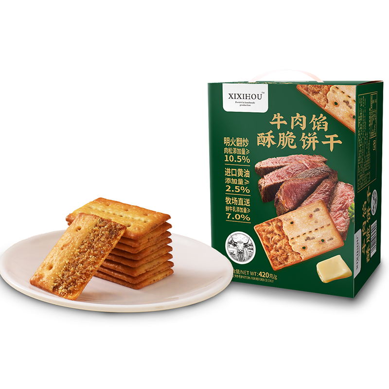 山姆同款牛肉馅酥脆饼干整箱健康夹心饼解馋办公室小零食小吃送礼