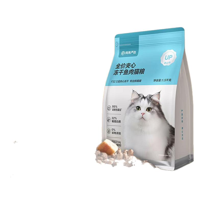 网易严选猫粮20斤幼猫成猫老年猫通用款冻干全价10kg实惠装大包装
