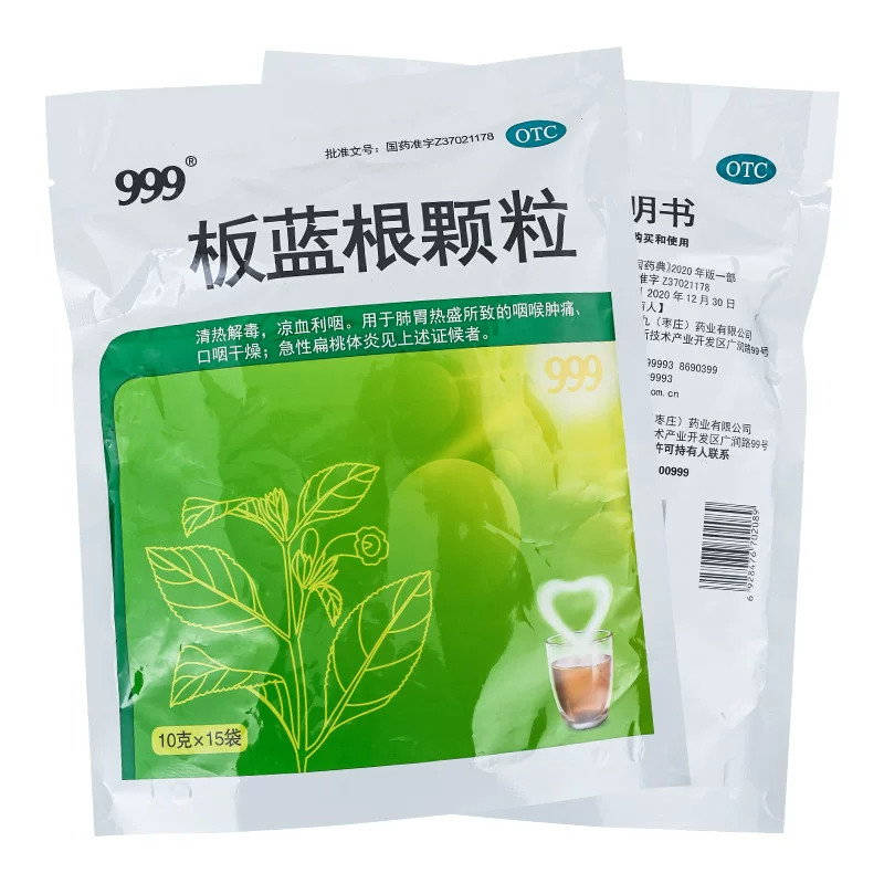 999板蓝根颗粒15袋急性扁桃体炎清热解毒感冒咳嗽咽喉肿痛