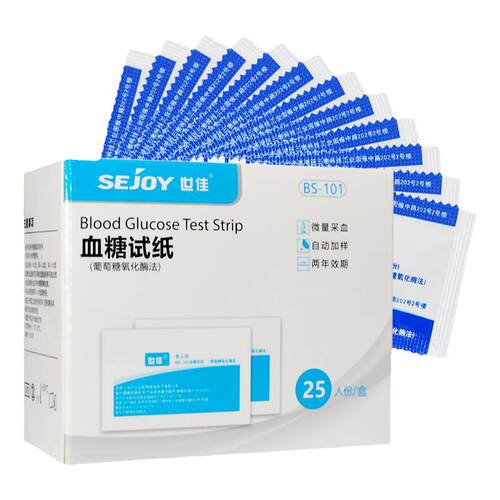 采血量少快速测量血糖试纸世佳