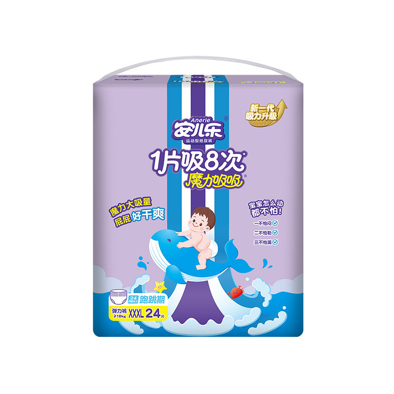 安儿乐魔力吸吸婴儿超薄透气拉拉裤L/XL/XXL/XXXL码男女通用