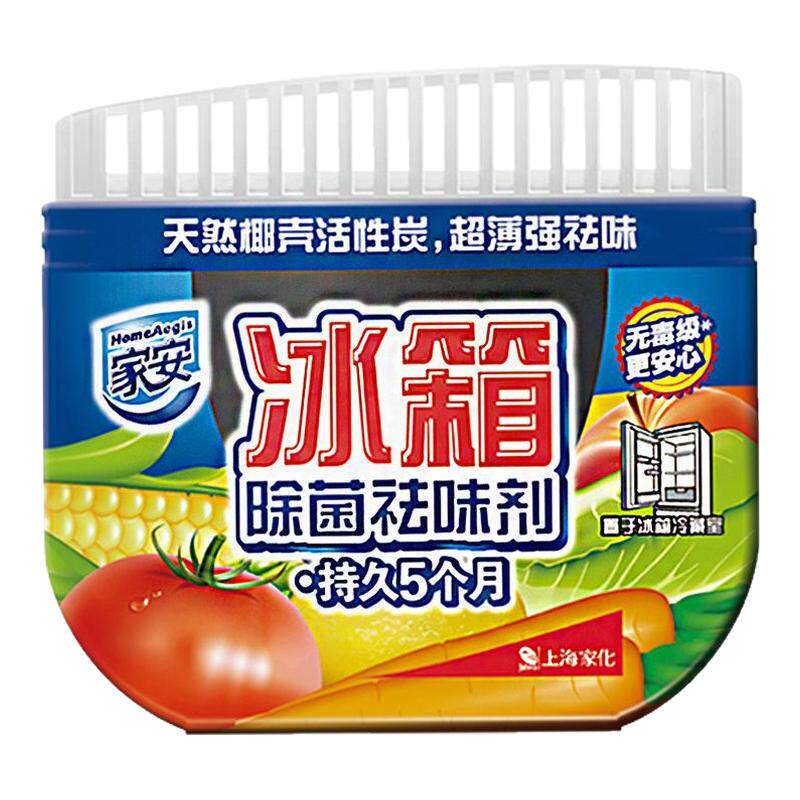 家安冰箱除味剂除菌祛味剂防串味除菌抑菌家用清洁去除异味活性炭