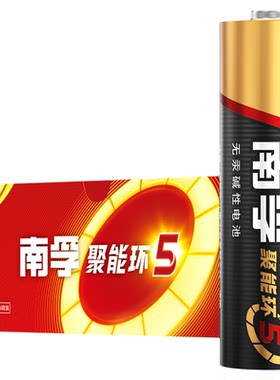 南孚电池聚能环5代5号和7号碱性电池五号七号儿童玩具汽车遥控器燃气表智能锁电池大全AAA批发官方旗舰店正品