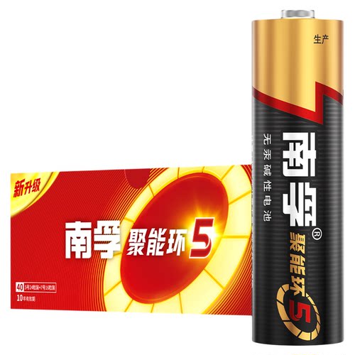 南孚电池聚能环5代5号和7号碱性电池五号七号儿童玩具汽车遥控器燃气表智能锁电池大全AAA批发官方旗舰店正品