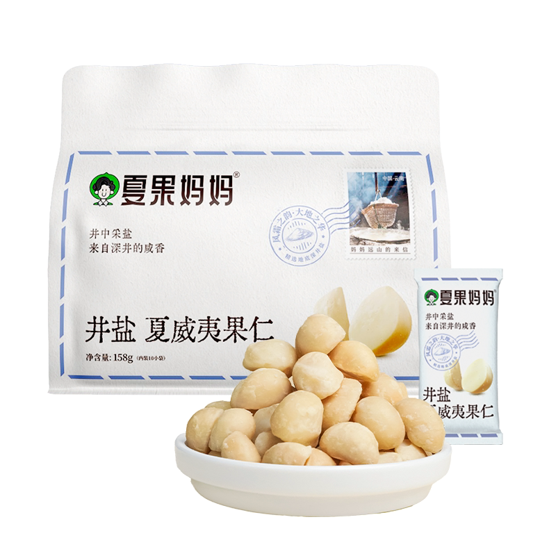 夏果妈妈井盐夏威夷果仁夏威夷坚果仁小袋孕妇零食干果批发旗舰店