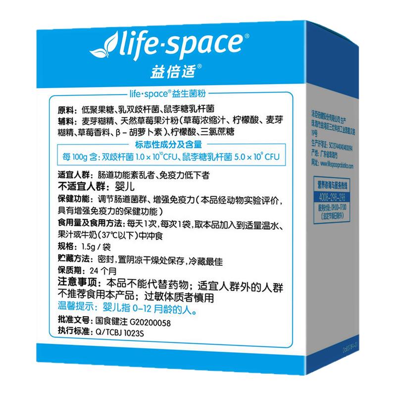 益倍适益生菌粉汤臣倍健