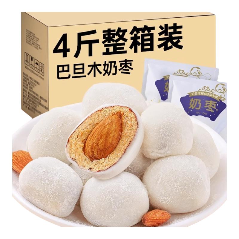 奶枣巴旦木夹心年货网红无核奶酪枣杏仁新疆过年零食特产休闲小吃