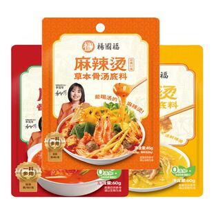 杨国福麻辣烫底料家用米线串串调味料草本骨汤不辣番茄火锅底料