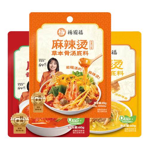 杨国福麻辣烫调味料东北老式底料