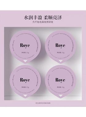 【百补专享】Roye若也轻盈水润柔顺滋养发膜改善受损毛躁护发素