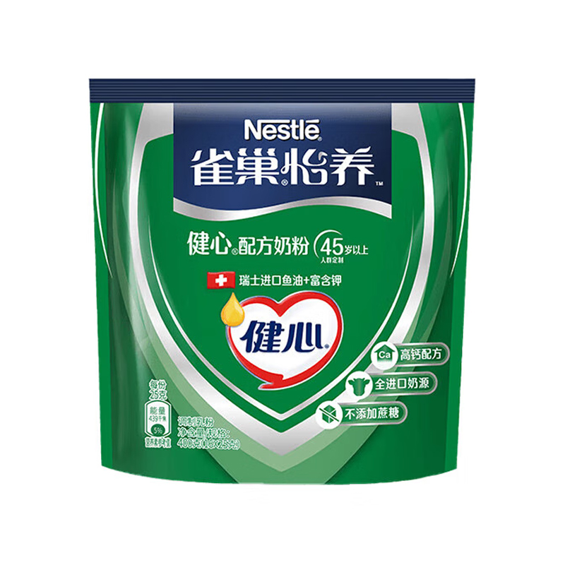 雀巢鱼油中老年配方奶粉