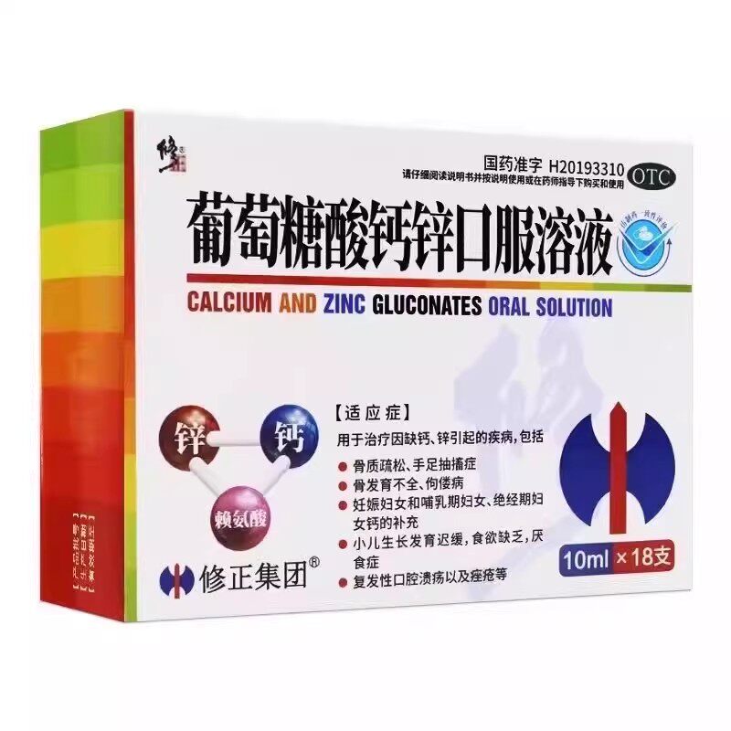 ���ڲ����������������������п�ڷ���Һ 10ml*18֧/�� ��������ȱ�Ʋ��ƶ�ͯ����ȱп10ml*18֧ x 1�� ������п��������     18.2Ԫ