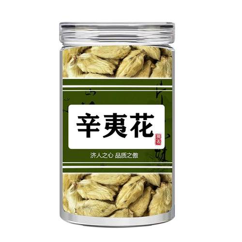 辛夷花中药材正品野生