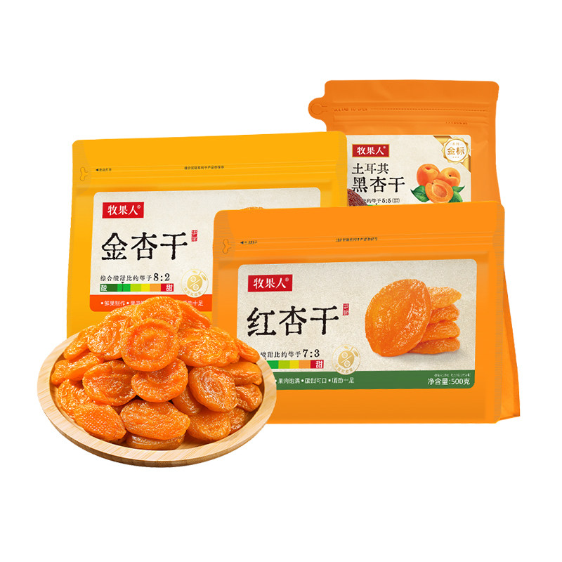 牧果人无核红杏干酸甜蜜饯杏脯吊干杏肉果脯果干待客休闲零食小吃
