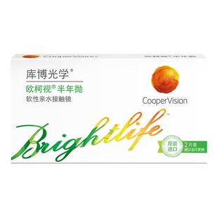 库博光学欧柯视半年抛水凝胶进口透明片近视隐形眼镜库博欧柯莱视
