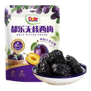 dole都乐无核西梅120g无添加独立小包装 话梅干休闲孕妇儿童小零食