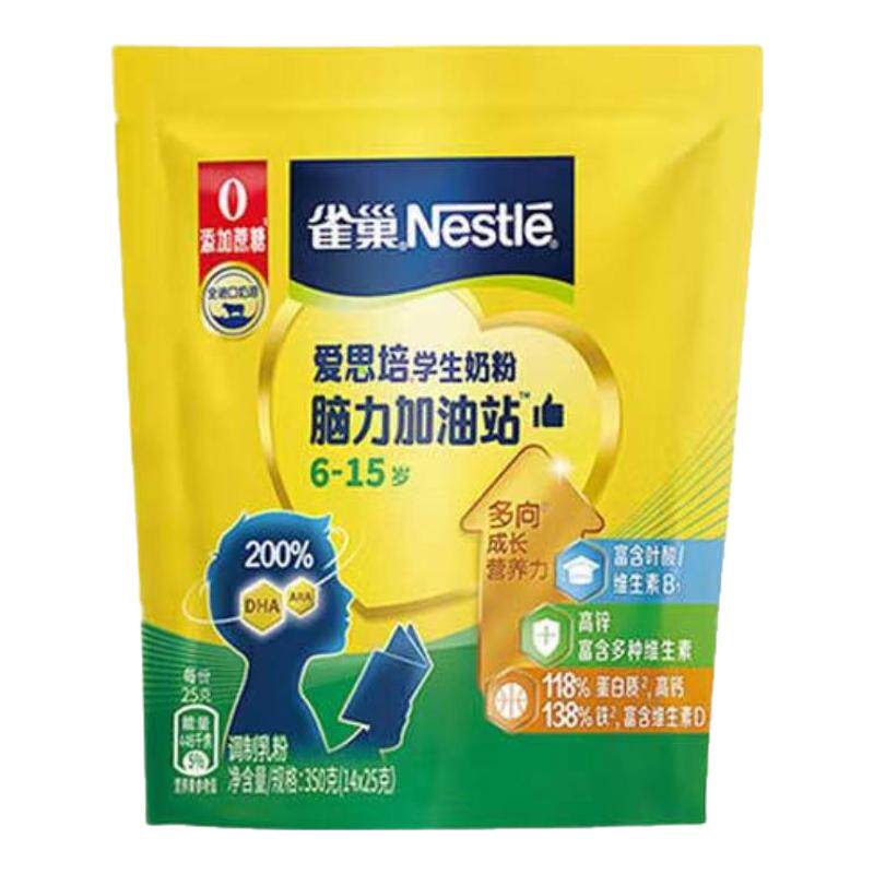 雀巢爱思培 6-15岁学生奶粉350g袋装 脑力加油站富含钙铁锌维生素