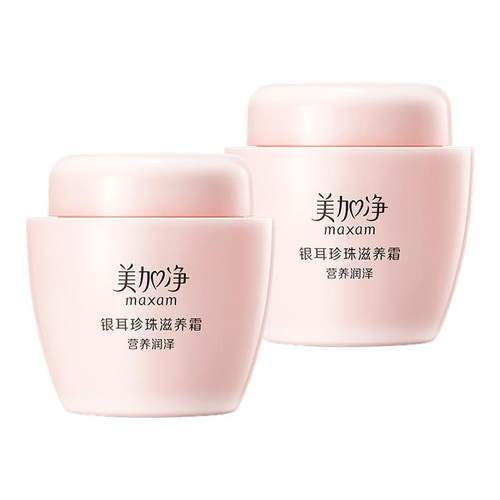 美加净银耳珍珠滋养霜120g面霜润肤霜补水保湿雪花膏秋冬男女正品