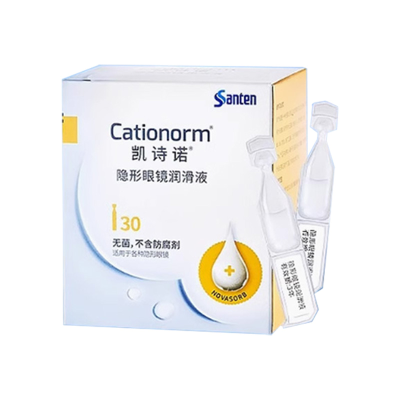 现货速发 正品保障 不含防腐剂