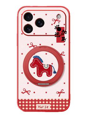 马年新年适用苹果17手机壳iphone16pro苹果15promax全包14防摔13保护套12新款11红色7/8plus超漂亮pm小马x/xr