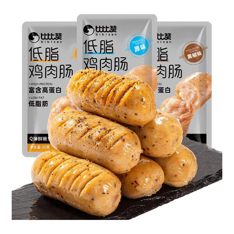 比比赞鸡肉肠低脂零食高蛋白减轻食健身代餐即食火腿肠解馋小零食