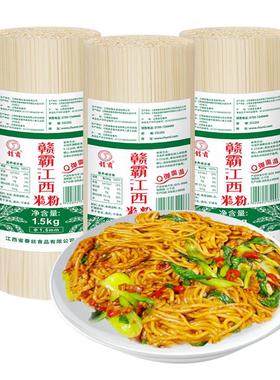 赣霸江西米粉3斤春丝米粉米线炒粉拌粉汤粉湖南桂林米粉过桥米线