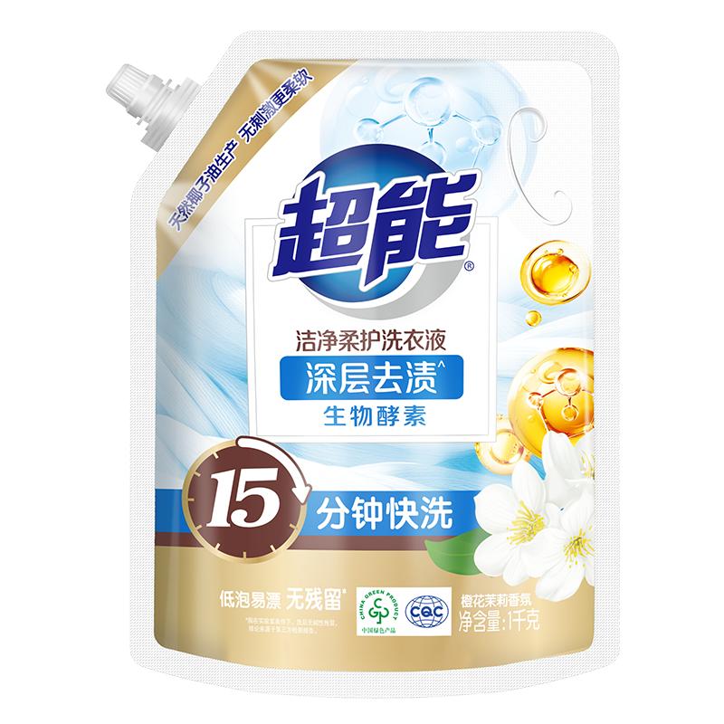 超能洗衣液袋装洁净柔护深层去渍手洗机洗正品整箱家庭装特价促销