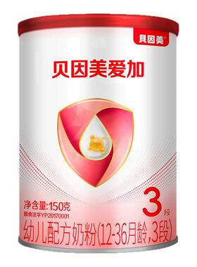 【回购优惠】贝因美爱加奶粉3段婴幼儿奶粉三段150g罐装U先试用