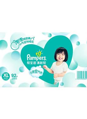 帮宝适清新帮加大号婴儿泡泡纸尿裤M132/L112/XL92透气干爽尿不湿