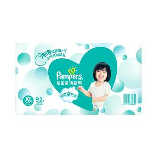 帮宝适清新帮加大号婴儿泡泡纸尿裤M132/L112/XL92透气干爽尿不湿
