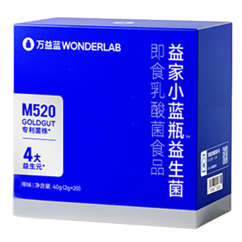 万益蓝WonderLab小蓝瓶益生菌全能大人肠胃孕期官方旗舰正品店