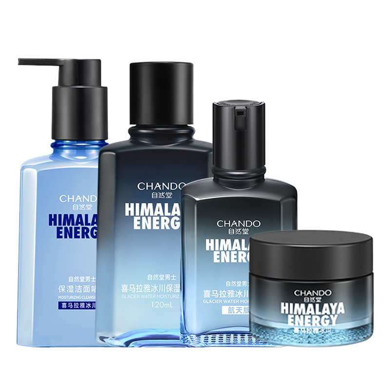 【七夕礼物】自然堂男士护肤套装