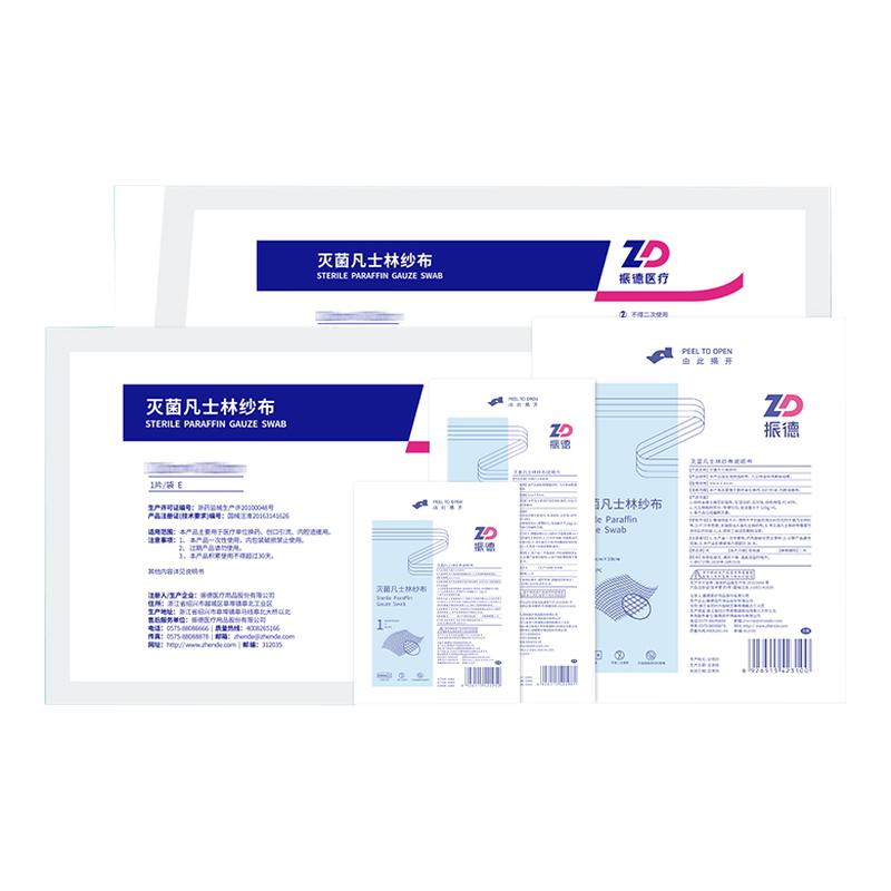 振德医用凡士林纱布油纱布油纱条图片