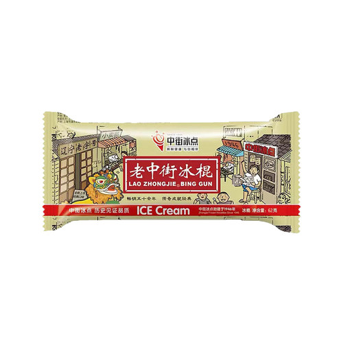 【40支】中街老冰棍老北京冰棒雪糕冰淇淋牛奶冷饮奶油棒冰批发