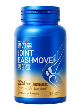 世界冠军任子威同款】健力多护节灵1800mg植萃氨糖软骨素维骨力