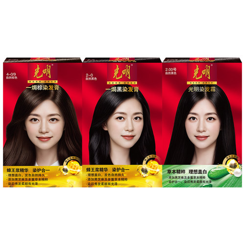 光明染发霜一焗染男女盖白染发膏