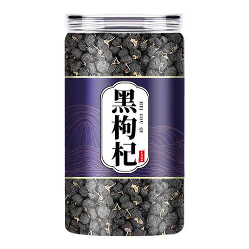 黑枸杞官方旗舰店正品青海免洗枸杞子苟杞大果宁夏特级枸杞子组合