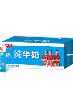 光明纯牛奶250ml*24盒家庭营养早餐纯牛奶12月产-CLc
