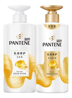 潘婷洗发水露护发素乳液修护丝质顺滑官方正品旗舰店男女家用套装