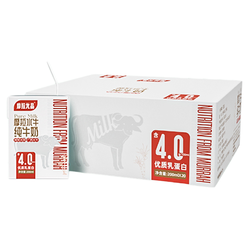 摩拉尤品4.0g蛋白水牛纯牛奶200ml*20盒整箱儿童营养早餐水牛奶