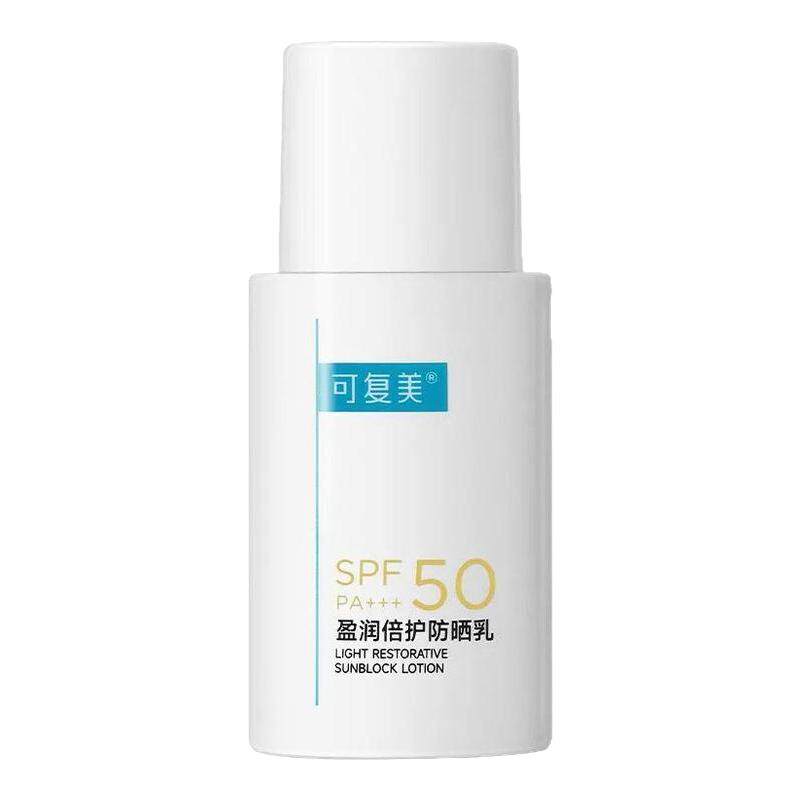 可复美盈润倍护防晒高倍防晒霜隔离spf50清爽敏感肌适用防晒乳液