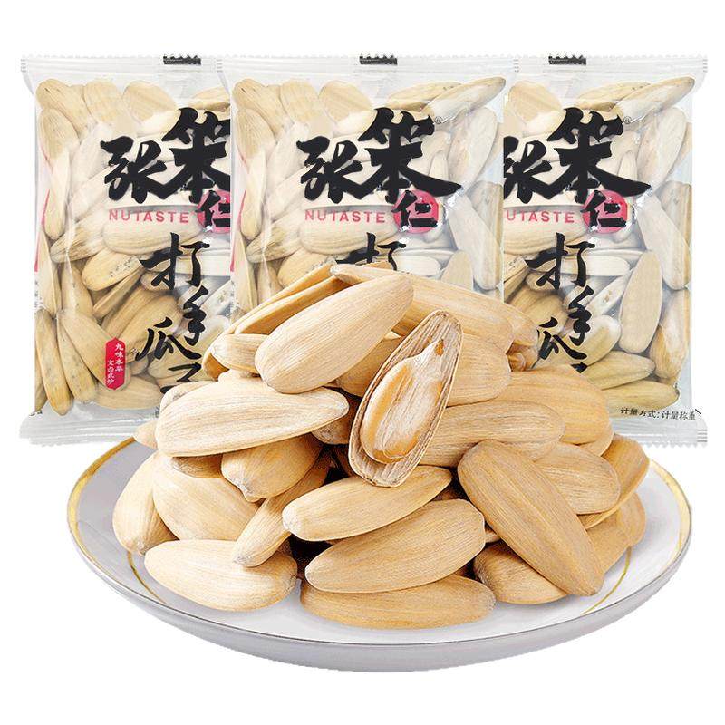 张笨仁打手瓜子250g散称独立小包装坚果炒货葵花籽办公休闲零食